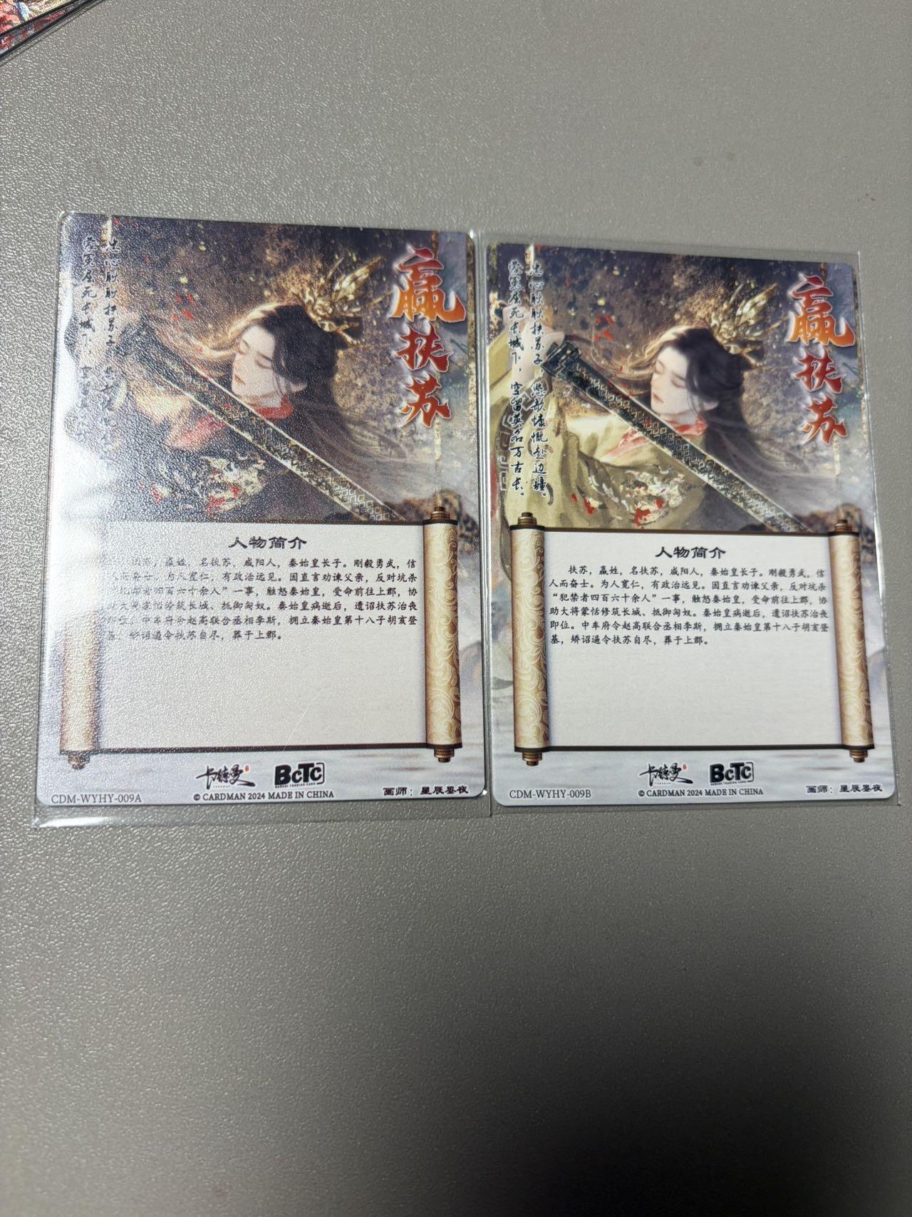 秋萤阁第42期 (1月17号周六晚上20点截拍，欢迎竞拍)  【老古董】卡德曼武韵红颜 扶苏 原色异色 一对