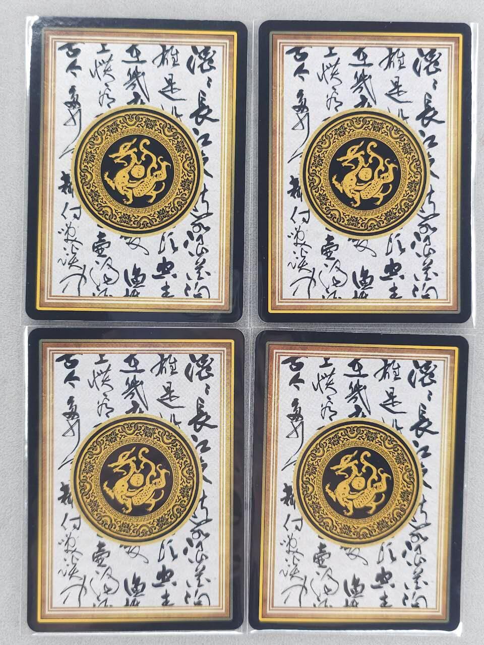 满200包邮！！龙虎卡牌-七二场（满200元包邮，无佣金，每周六结拍，欢迎送拍）