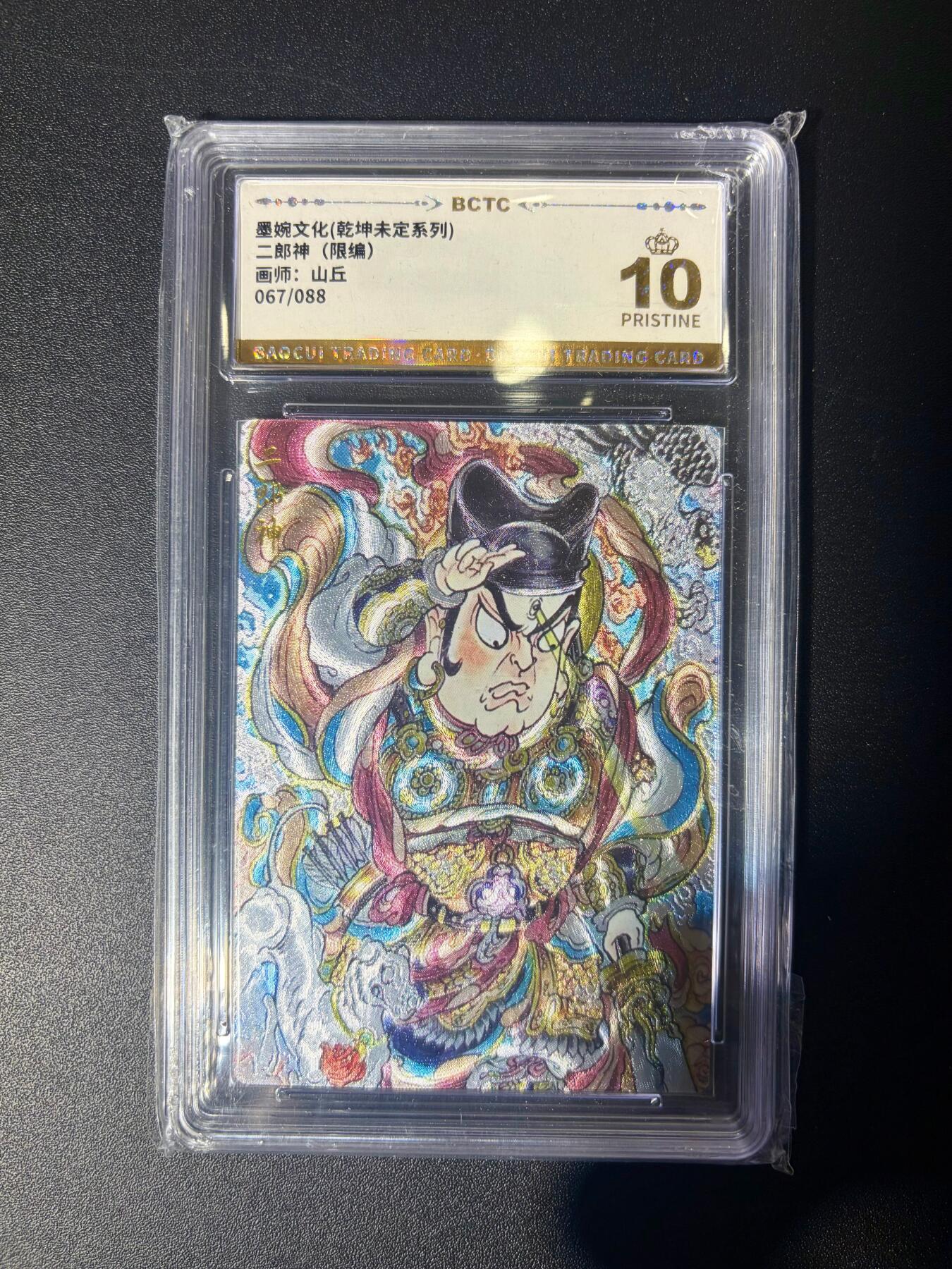 NO.21 好又多金牌大场，新店点关注不迷路！每周一站式配齐，方便凑单！（周6晚8点截拍，卖家送拍0抽成！） 【67/88编】墨婉 山丘 二郎神 粗闪