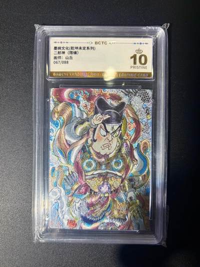 NO.21 好又多金牌大场，新店点关注不迷路！每周一站式配齐，方便凑单！（周6晚8点截拍，卖家送拍0抽成！） - 【67/88编】墨婉 山丘 二郎神 粗闪