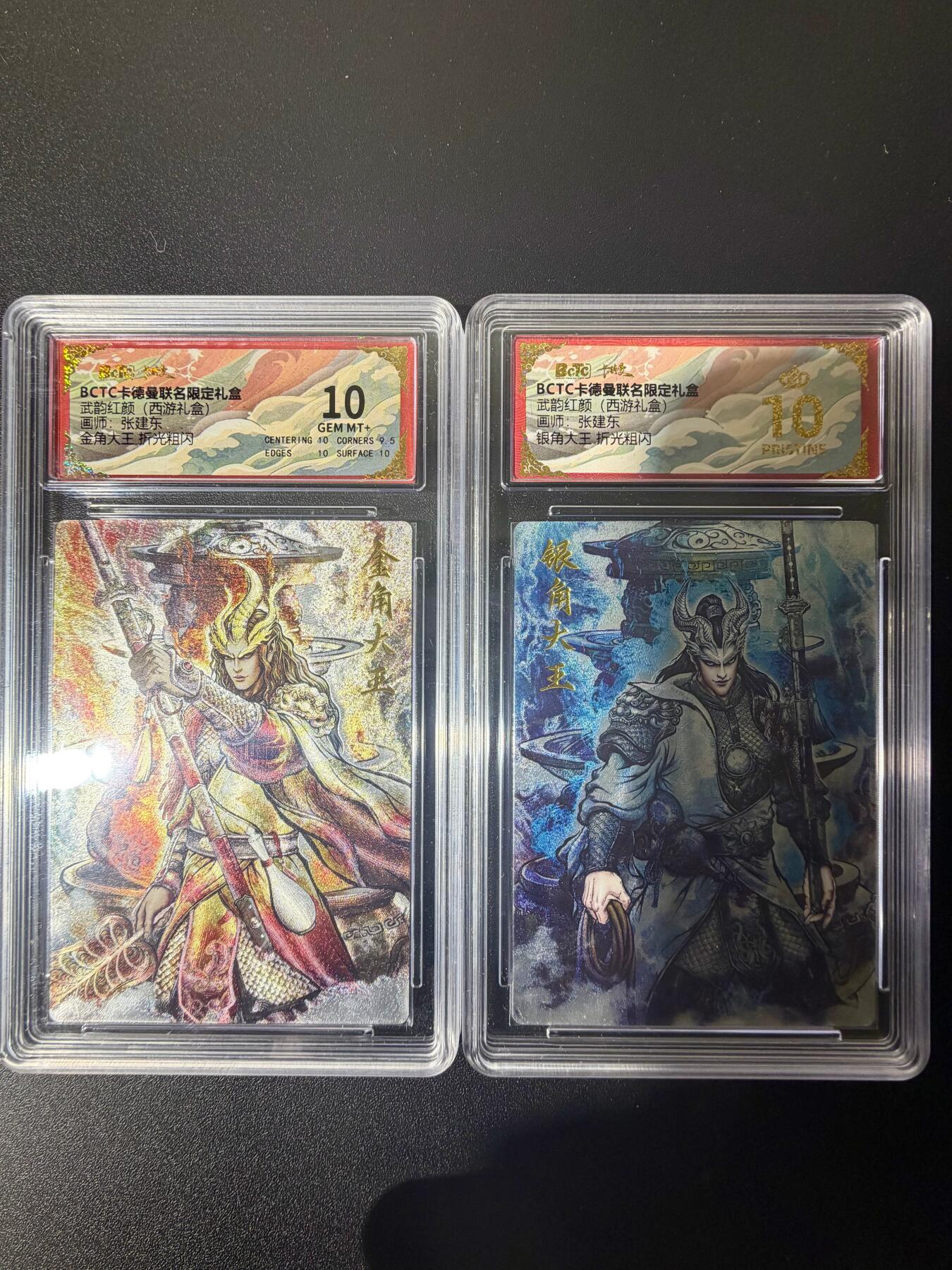 NO.21 好又多金牌大场，新店点关注不迷路！每周一站式配齐，方便凑单！（周6晚8点截拍，卖家送拍0抽成！） 卡德曼 西游 张建东 金角大王+银角大王 粗闪 10G+爆金