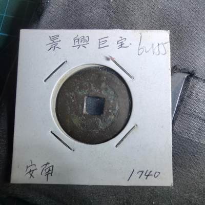 沼泽如烟--第962场 - 景兴巨宝