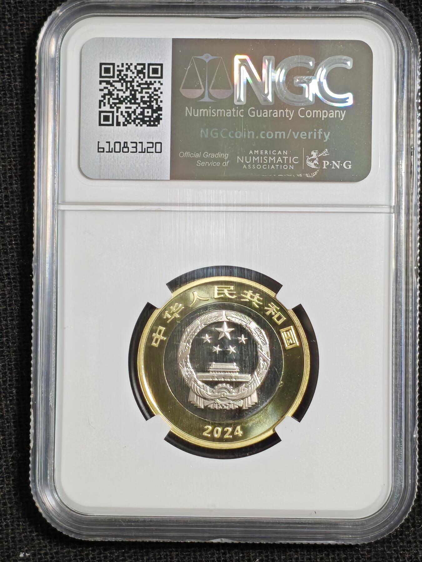 刘世昌艺术品销售中心～虎踞龙蟠*金杨在线联拍群第515期  2024年流通纪念币“国家公园-东北虎豹”【首日标】（NGC  MS69PL  串号：6718598-043）1枚。