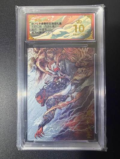 NO.21 好又多金牌大场，新店点关注不迷路！每周一站式配齐，方便凑单！（周6晚8点截拍，卖家送拍0抽成！） - 【爆金】卡德曼 西游 张建东 通风大圣 粗闪