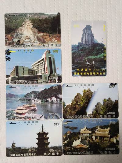 易卡拍卖第70期 - 八闽风光。（前八闽）（精品地方卡系列）（旧卡，多孔卡）。收藏级品相。如图所示！