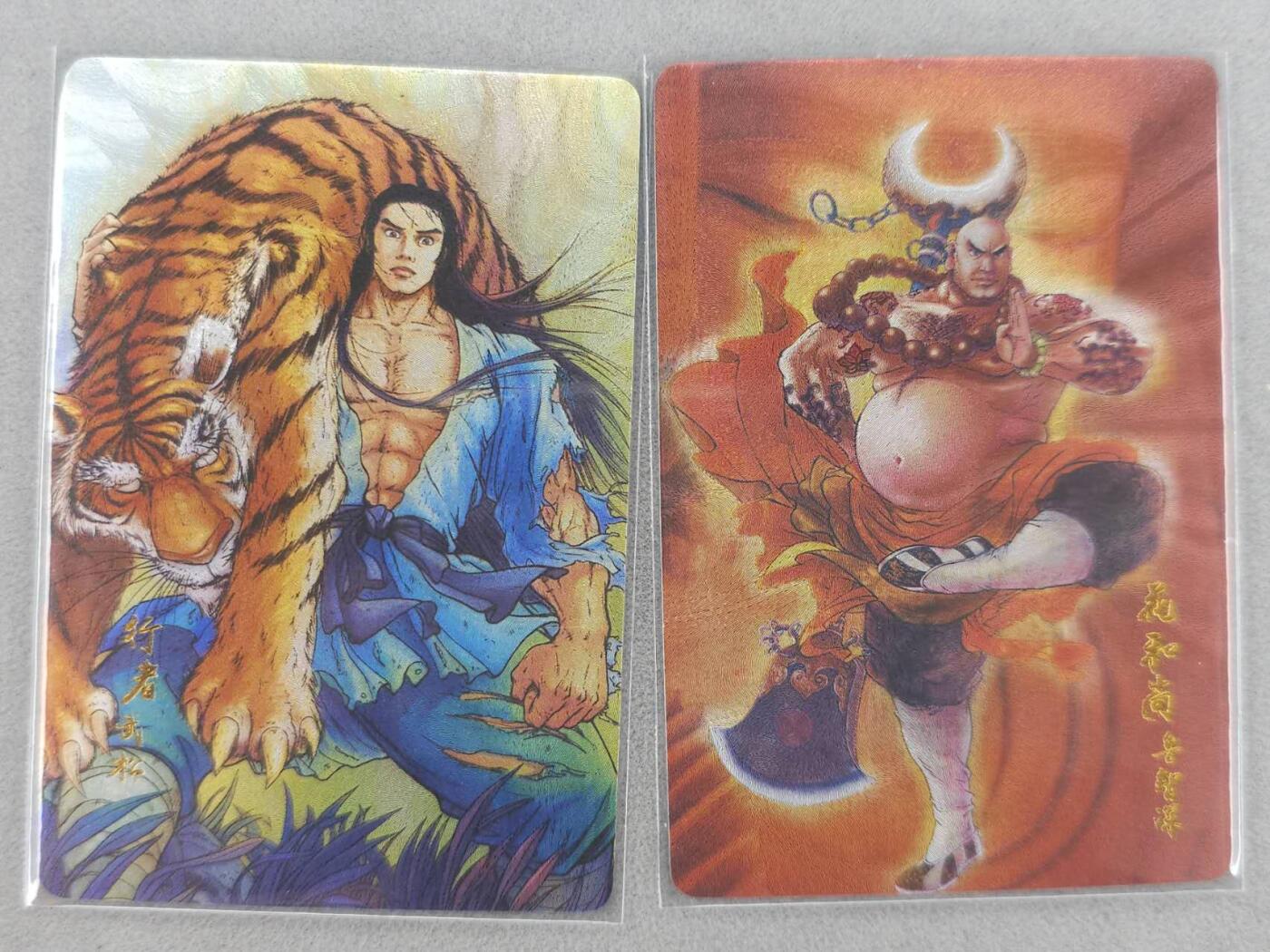 满200包邮！！龙虎卡牌-七二场（满200元包邮，无佣金，每周六结拍，欢迎送拍） 粗闪2张 昆仑万象 张建东 - 武松&鲁智深 (日漫卡尺寸)