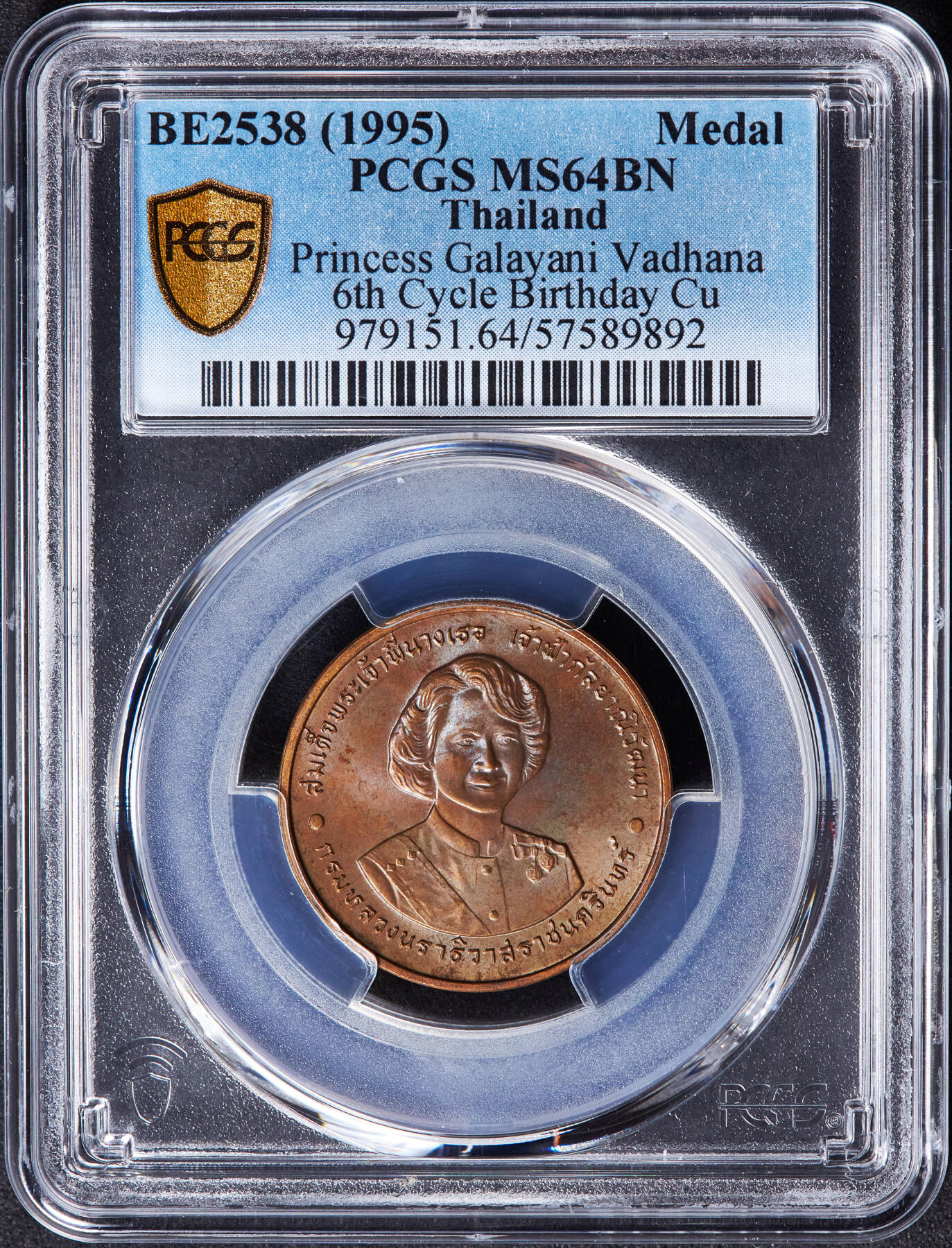 【俄甄集藏】“万象更新、马呈祥瑞”迎新春俄甄精品场-2026年(047)01-21 星期三 晚 19:30 全场包邮 泰国1995年纪念甘拉亚妮·瓦塔娜公主72寿辰造币厂纪念铜章，PCGS MS64，转光品相