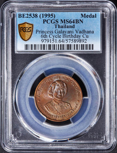 【俄甄集藏】“万象更新、马呈祥瑞”迎新春俄甄精品场-2026年(047)01-21 星期三 晚 19:30 全场包邮 - 泰国1995年纪念甘拉亚妮·瓦塔娜公主72寿辰造币厂纪念铜章，PCGS MS64，转光品相