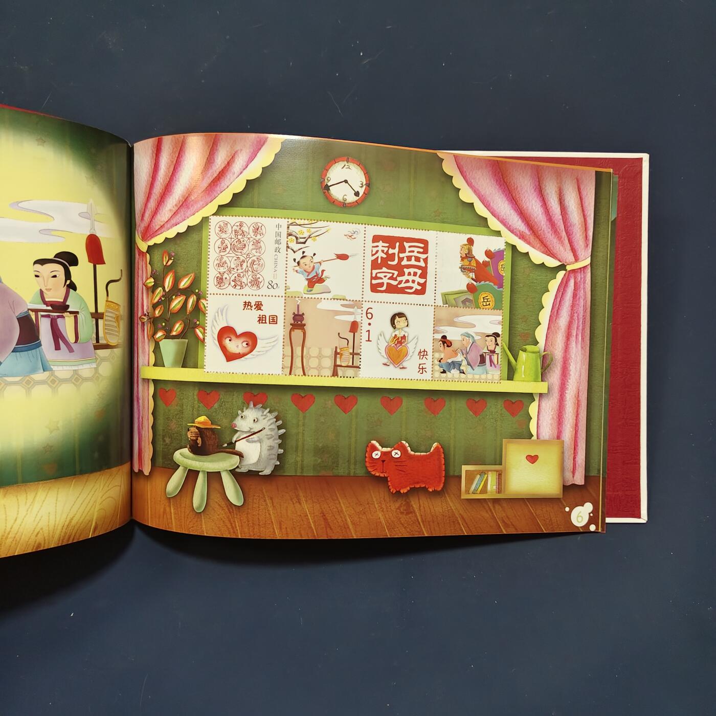 【全场包邮】纯粹捡漏拍495场-持续更新中 【邮票】邮票书系列-中华美德