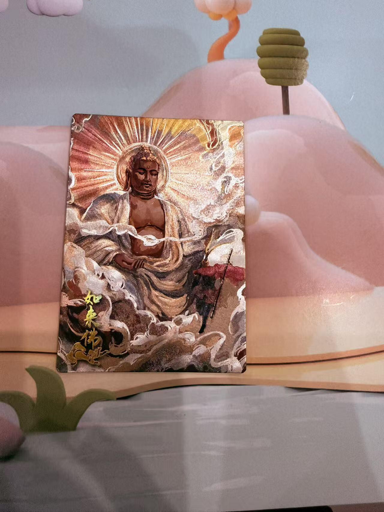 寸草不生拍卖第十八期  西游记 天界篇 如来佛祖 限编 008/268