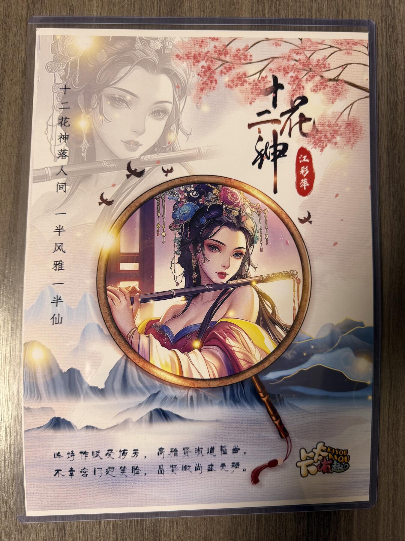 阳大大卡牌拍卖第94期（持续收拍品，周六晚上九点截拍，进群福利早知道）