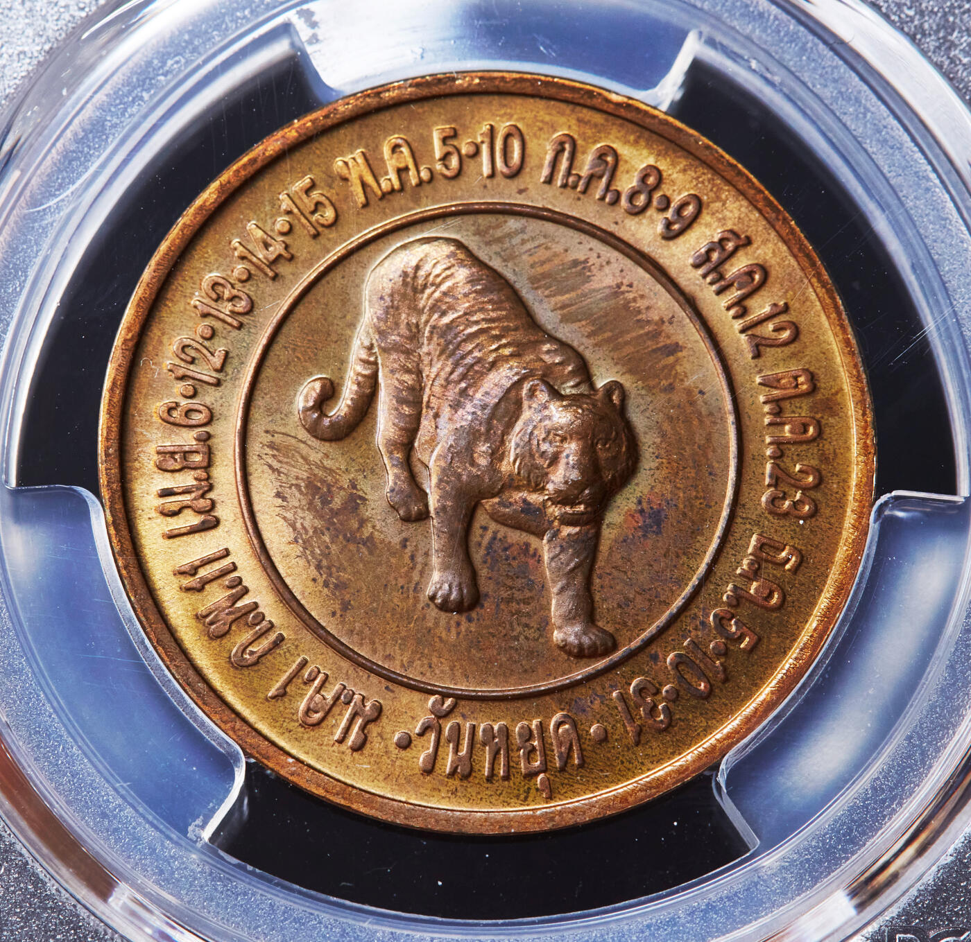 【俄甄集藏】“万象更新、马呈祥瑞”迎新春俄甄精品场-2026年(047)01-21 星期三 晚 19:30 全场包邮 泰国1998年农历虎年造币厂纪念铜章，PCGS MS63RD，原铜光