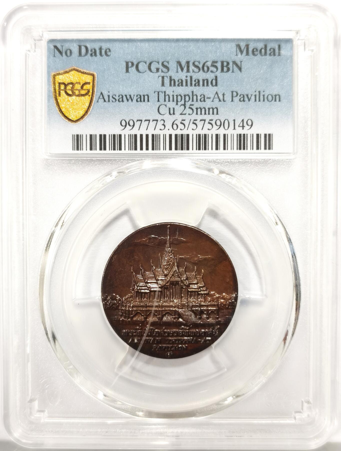 博洋堂世界钱币拍卖第157期（全场包邮） PCGS MS65BN 泰国国家遗产系列艾萨兰提帕亭纪念铜章，亚军分，仅有一枚更高