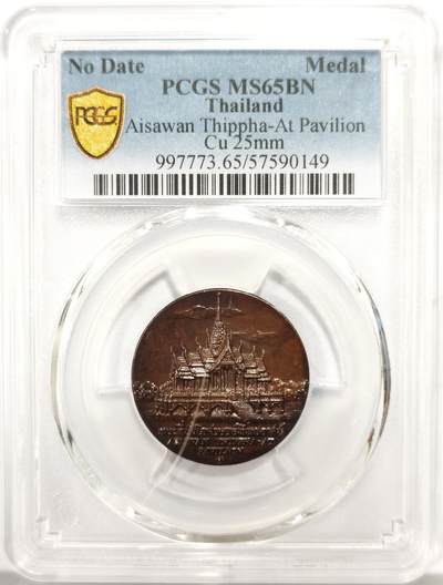 博洋堂世界钱币拍卖第157期（全场包邮） - PCGS MS65BN 泰国国家遗产系列艾萨兰提帕亭纪念铜章，亚军分，仅有一枚更高