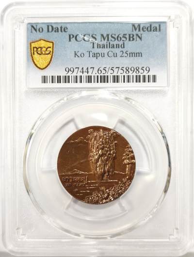 博洋堂世界钱币拍卖第157期（全场包邮） - PCGS MS65BN 泰国国家遗产系列塔布岛纪念铜章，亚军分，仅有二枚更高