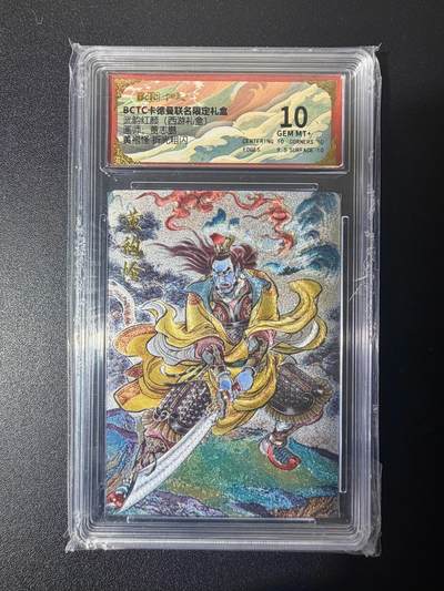 NO.21 好又多金牌大场，新店点关注不迷路！每周一站式配齐，方便凑单！（周6晚8点截拍，卖家送拍0抽成！） - 卡德曼 西游 贾志鹏 黄袍怪 粗闪 10G+