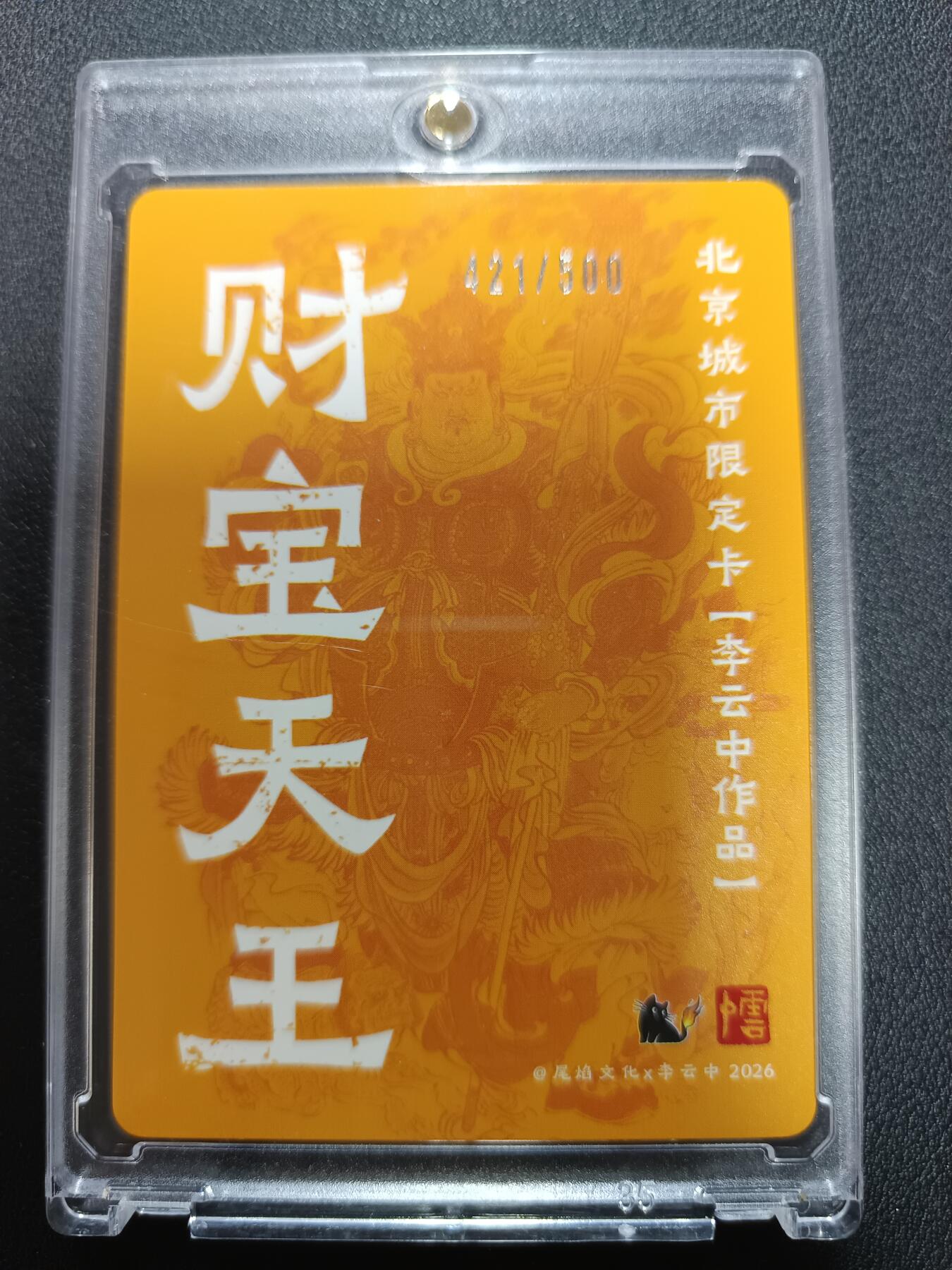 天玑星卡拍第161期《1.15周四截拍》持续收拍收评中 满赠卡需备注