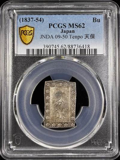 【雨安】【直播拍卖】【第0124期-评级币章】2026-01-17 周六 19:30 - [评级亚洲] Japan 日本 一分银 (1837-54) 天保  PCGS-MS62