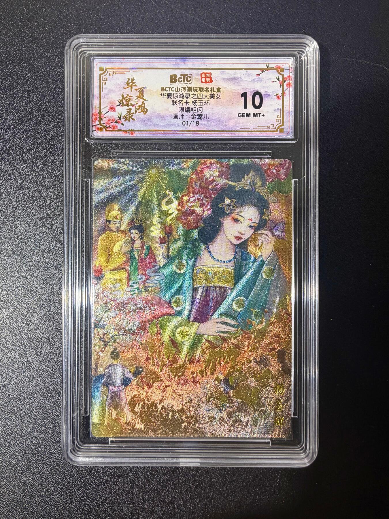 NO.21 好又多金牌大场，新店点关注不迷路！每周一站式配齐，方便凑单！（周6晚8点截拍，卖家送拍0抽成！） 【1/18首编】山河潮玩 四大美女 金莺儿 杨玉环 粗闪 10G+