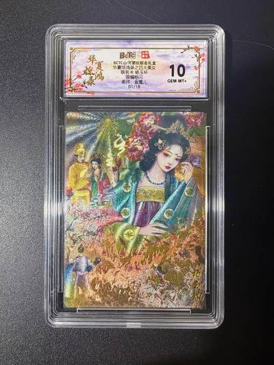 NO.21 好又多金牌大场，新店点关注不迷路！每周一站式配齐，方便凑单！（周6晚8点截拍，卖家送拍0抽成！） - 【1/18首编】山河潮玩 四大美女 金莺儿 杨玉环 粗闪 10G+