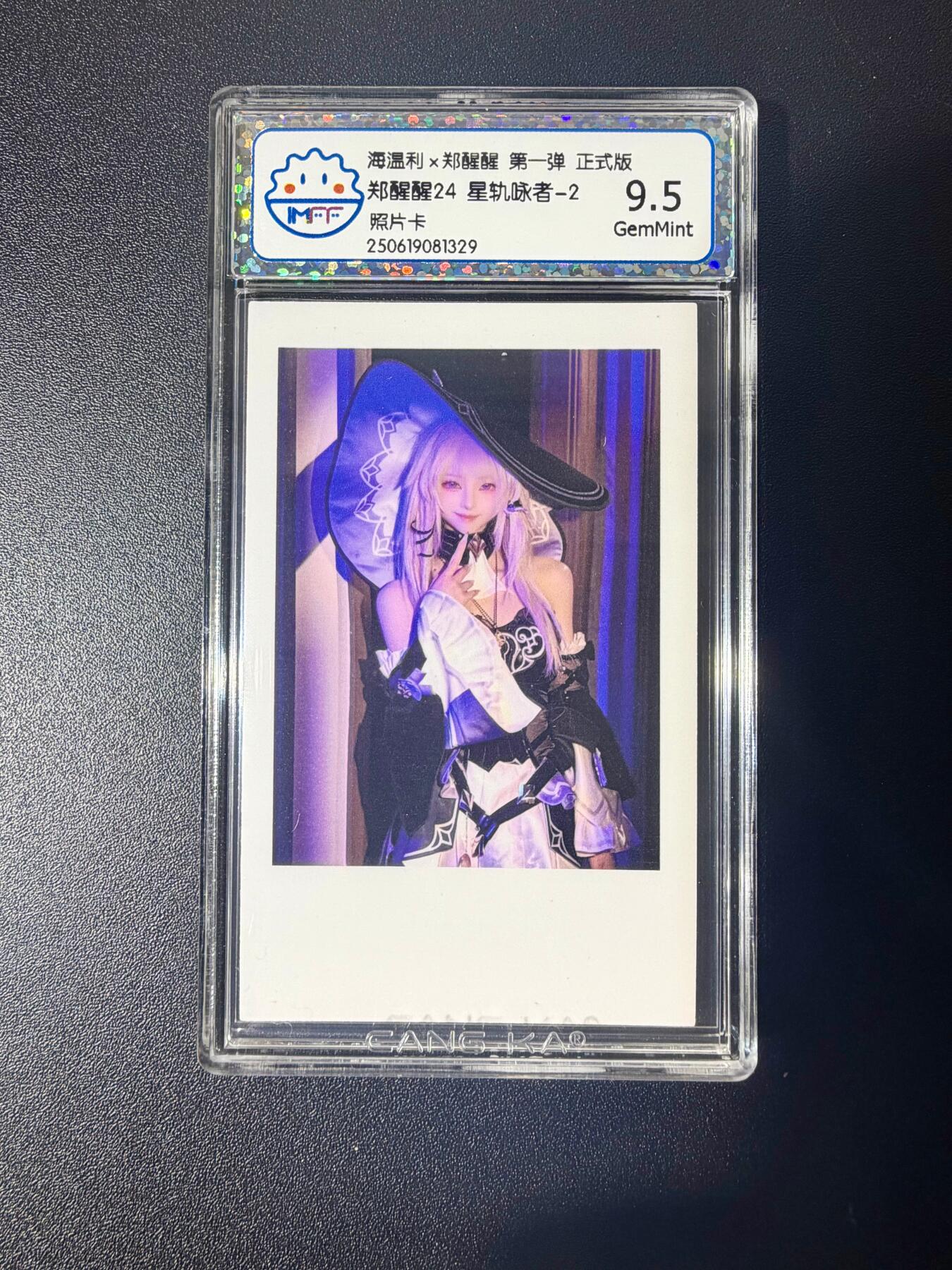 NO.21 好又多金牌大场，新店点关注不迷路！每周一站式配齐，方便凑单！（周6晚8点截拍，卖家送拍0抽成！） 海温利×郑醒醒24 星轨咏者-2 照片卡9.5G