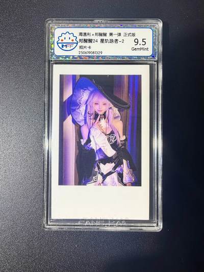 NO.21 好又多金牌大场，新店点关注不迷路！每周一站式配齐，方便凑单！（周6晚8点截拍，卖家送拍0抽成！） - 海温利×郑醒醒24 星轨咏者-2 照片卡9.5G