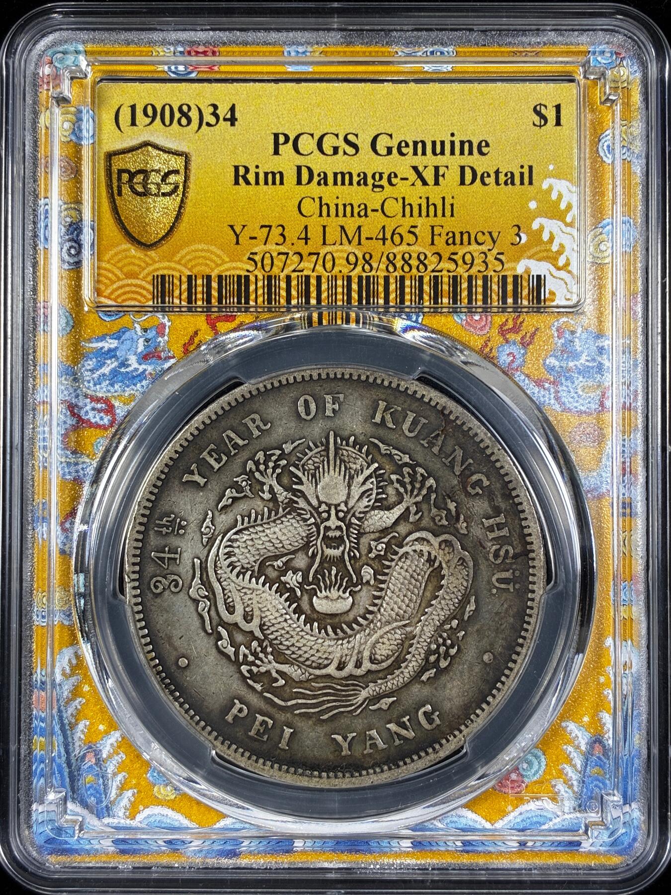 【雨安】【直播拍卖】【第0124期-评级币章】2026-01-17 周六 19:30 [中国近代银元] 北洋 光绪34年 7.2 七钱二分 大卷三  PCGS-XF 稀罕版别