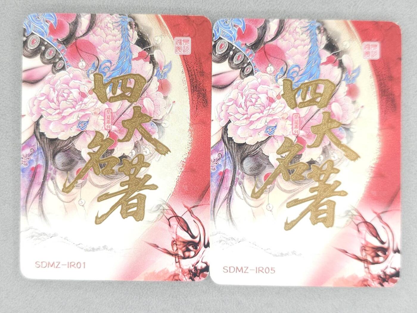 满200包邮！！龙虎卡牌-七二场（满200元包邮，无佣金，每周六结拍，欢迎送拍） 金边普卡2张 四大名著 京剧吕布&貂蝉