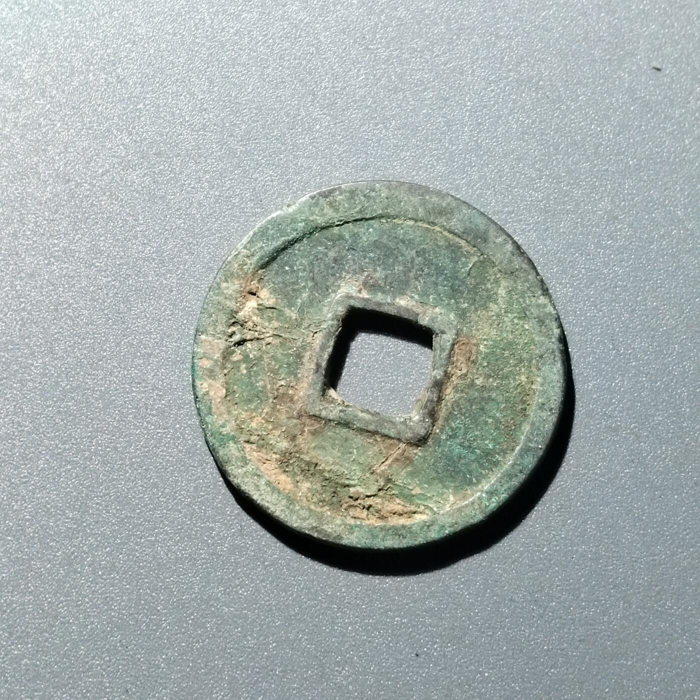 PCAI钱币  15-711  古钱币专场 开元通宝