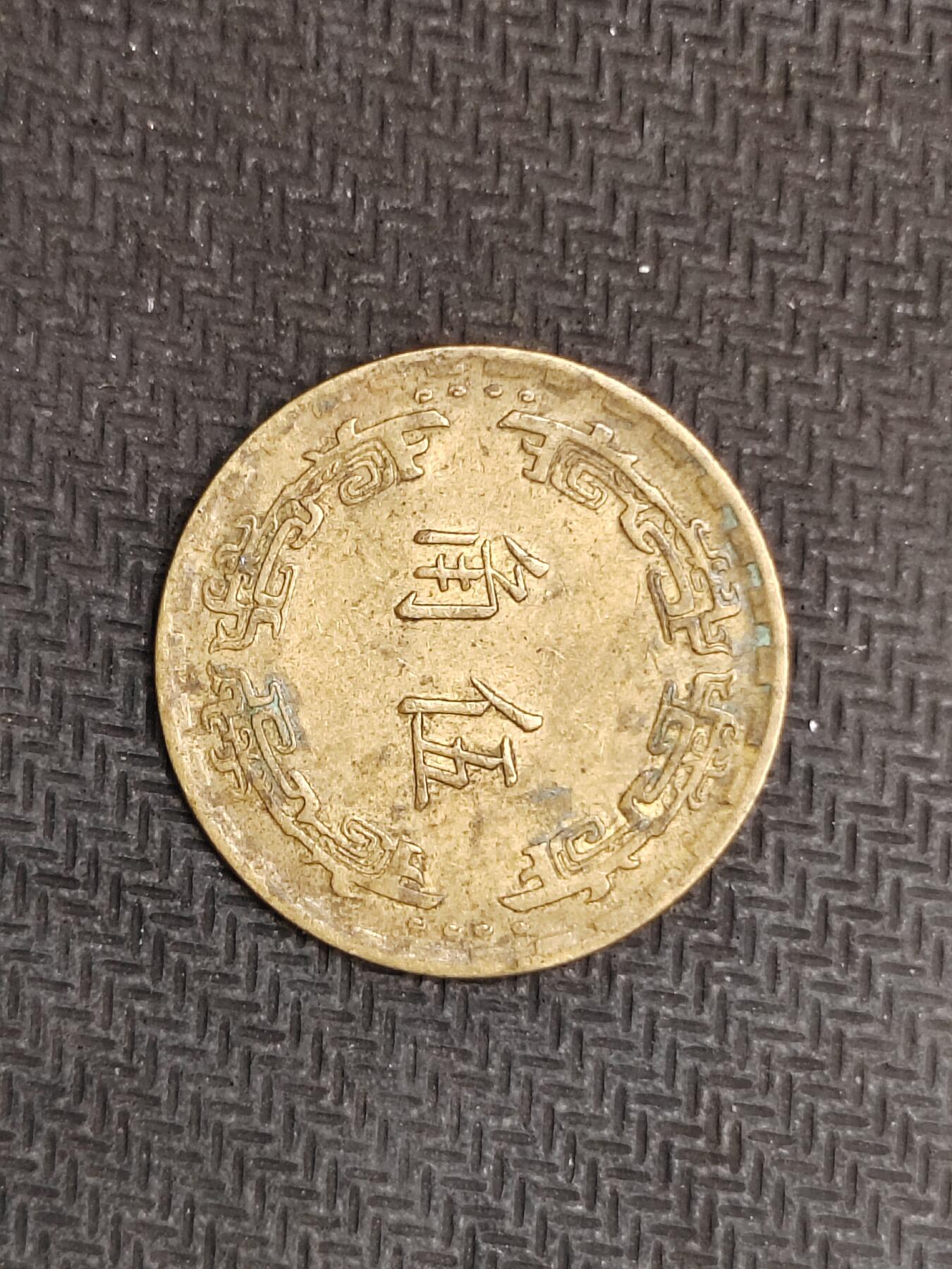 逸泉钱币2026C世界钱币纪念币专场第二组C1-400件