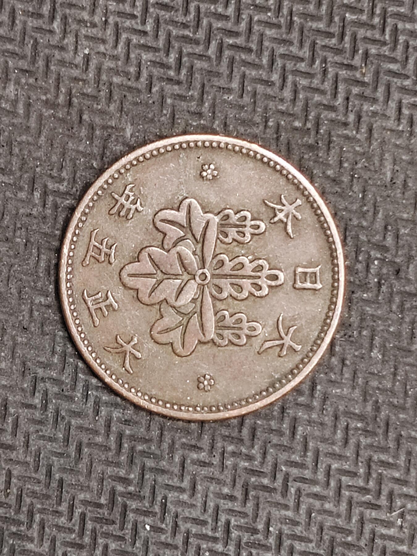 逸泉钱币2026C世界钱币纪念币专场第二组C1-400件