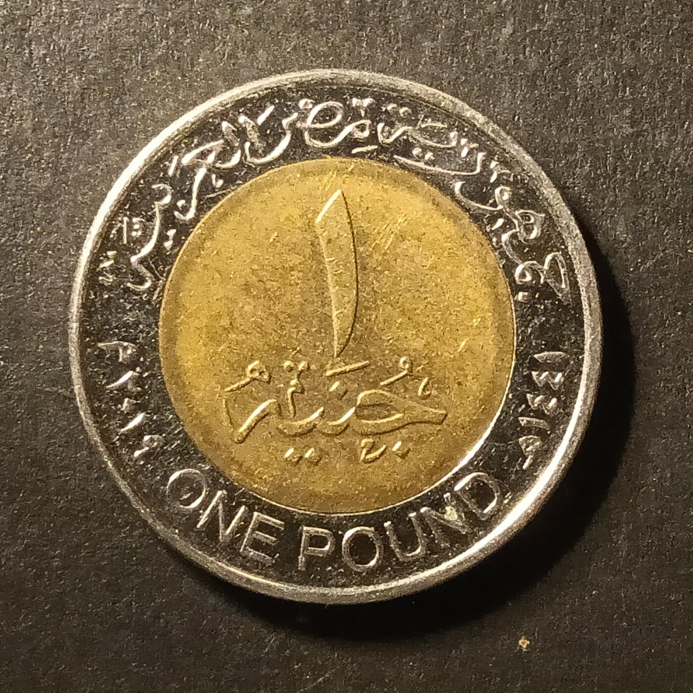 逸泉钱币2026A第世界钱币纪念币专场A第三场A401-701 404 埃及一磅双色纪念币