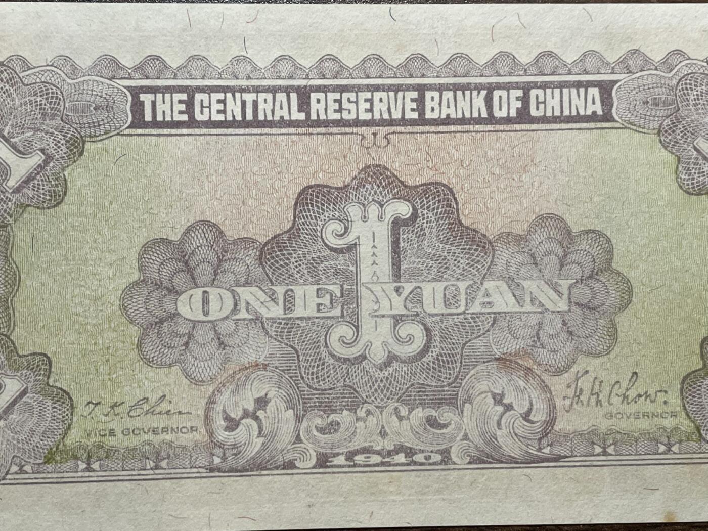 中央储备银行 壹圆 UNC 