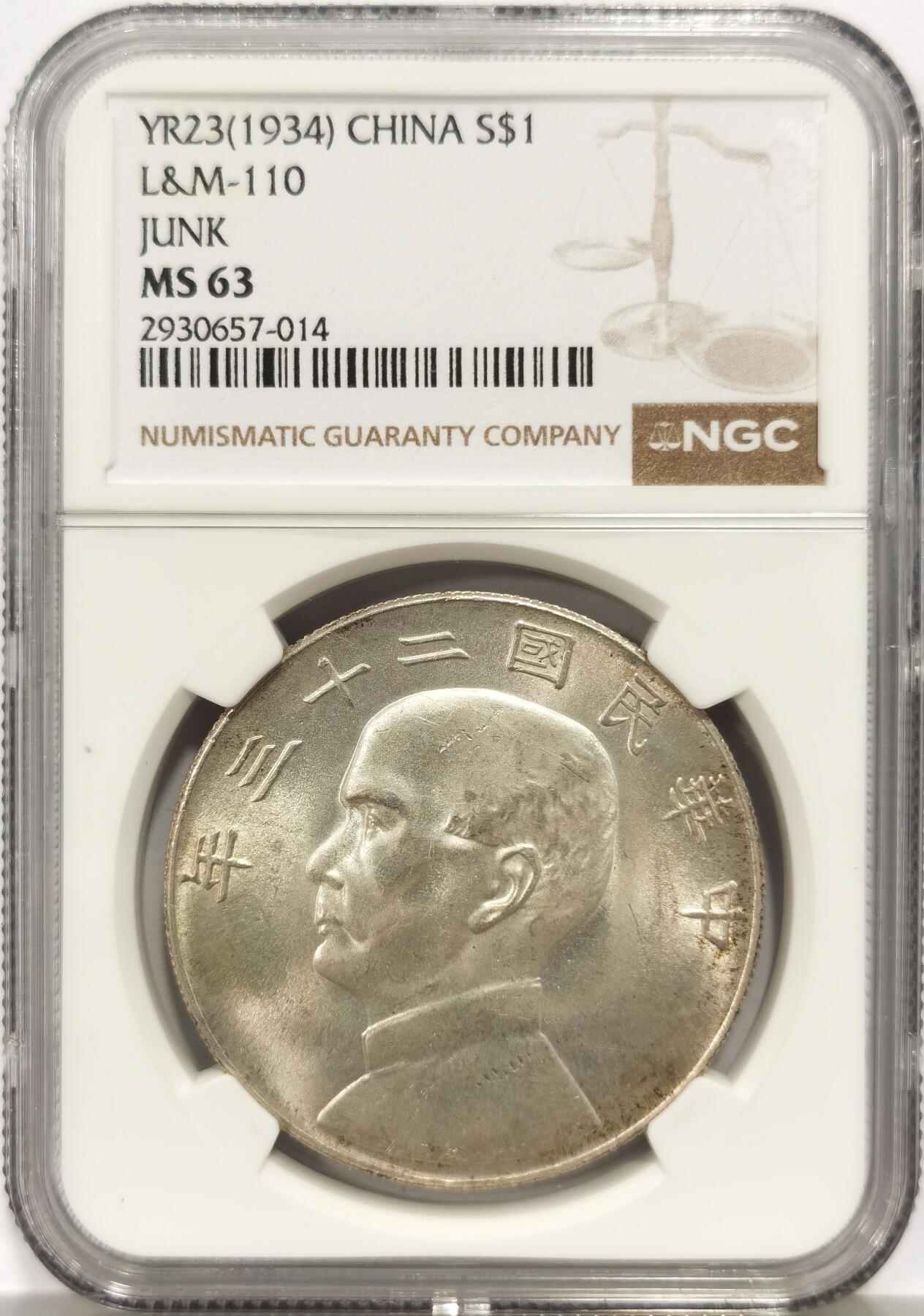 博洋堂世界钱币拍卖第157期（全场包邮） NGC MS63 民国二十三年船洋，粉粉嫩嫩