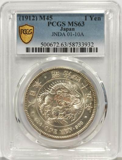 博洋堂世界钱币拍卖第157期（全场包邮） - PCGS MS63 日本明治四十五年（1912）龙洋一圆银币，车轮转光，底板几乎无瑕，5开头的早期严评，状态在同分中遥遥领先！