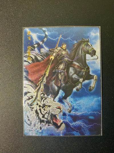 NO.21 好又多金牌大场，新店点关注不迷路！每周一站式配齐，方便凑单！（周6晚8点截拍，卖家送拍0抽成！） - 轩辕春秋 锦绣三国 张飞 幻粗