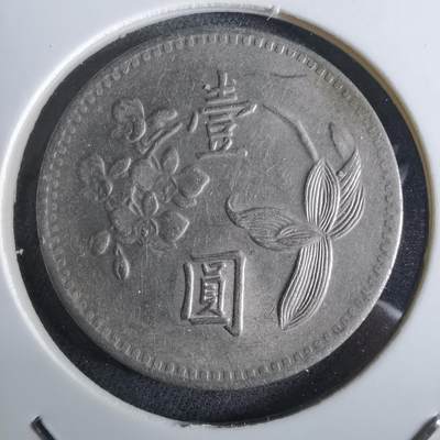 沼泽如烟--第961场 - 民国四十九年一元