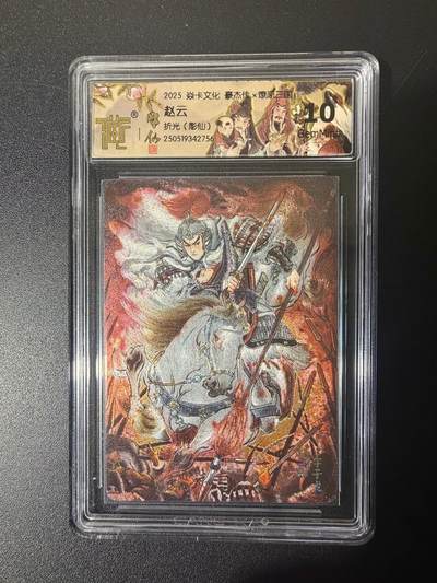 NO.21 好又多金牌大场，新店点关注不迷路！每周一站式配齐，方便凑单！（周6晚8点截拍，卖家送拍0抽成！） - 焱卡 燎原三国 彫仙 赵云 折光 10G