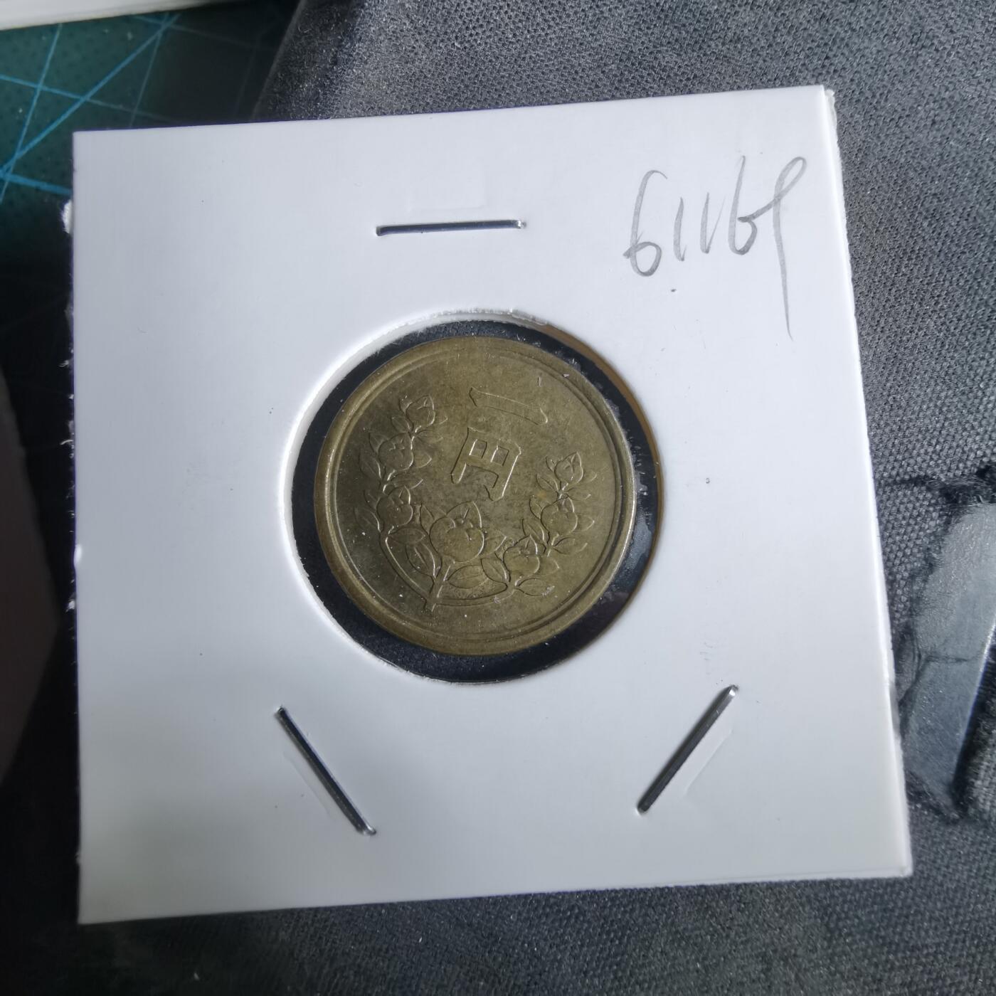 沼泽如烟--第961场 昭和二十五年一元