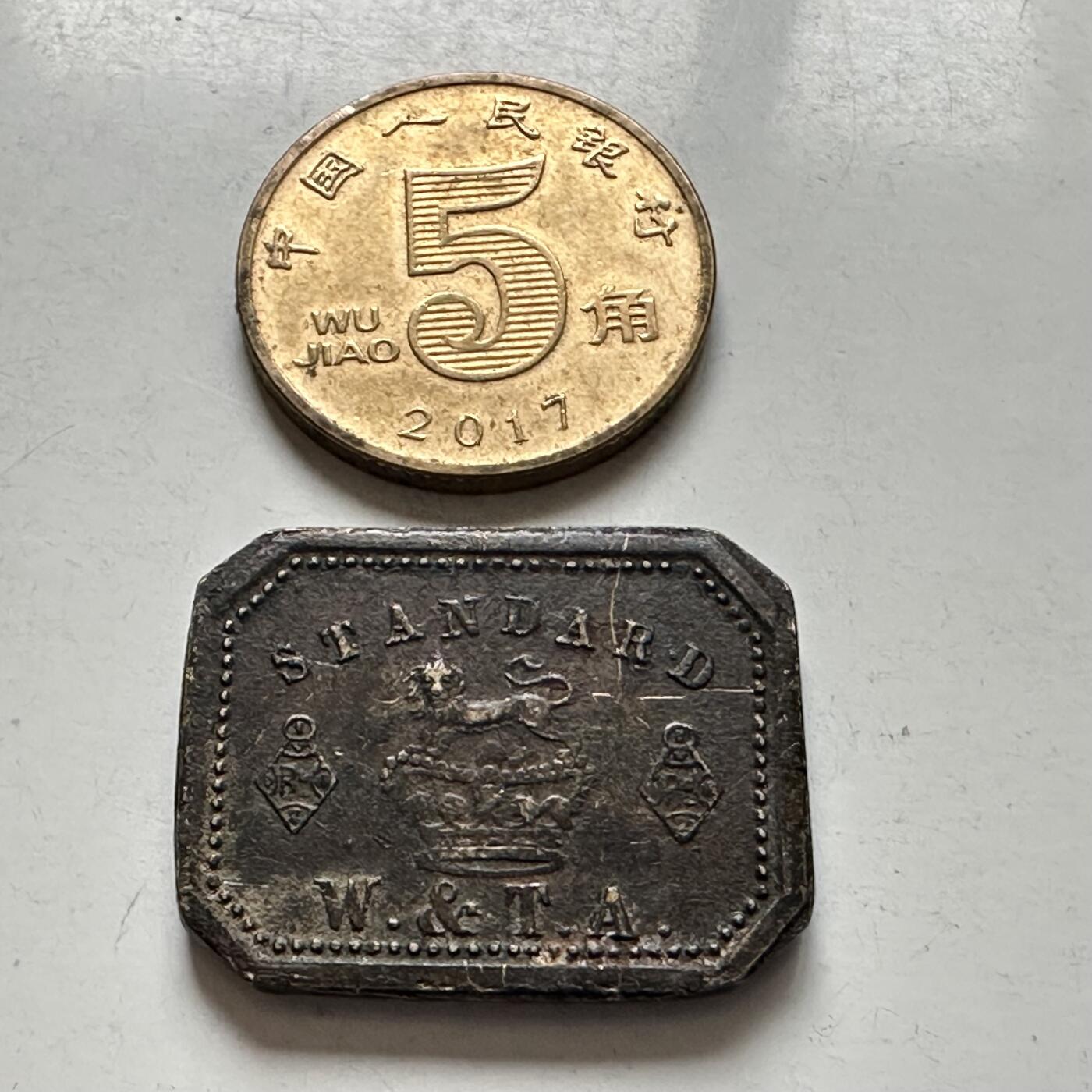 🌹外币初藏🌹🐯2026年第8场  每周二四六晚8️⃣点 接代拍 英国老式校准砝码 2打兰 约3.544克 带皇家标识