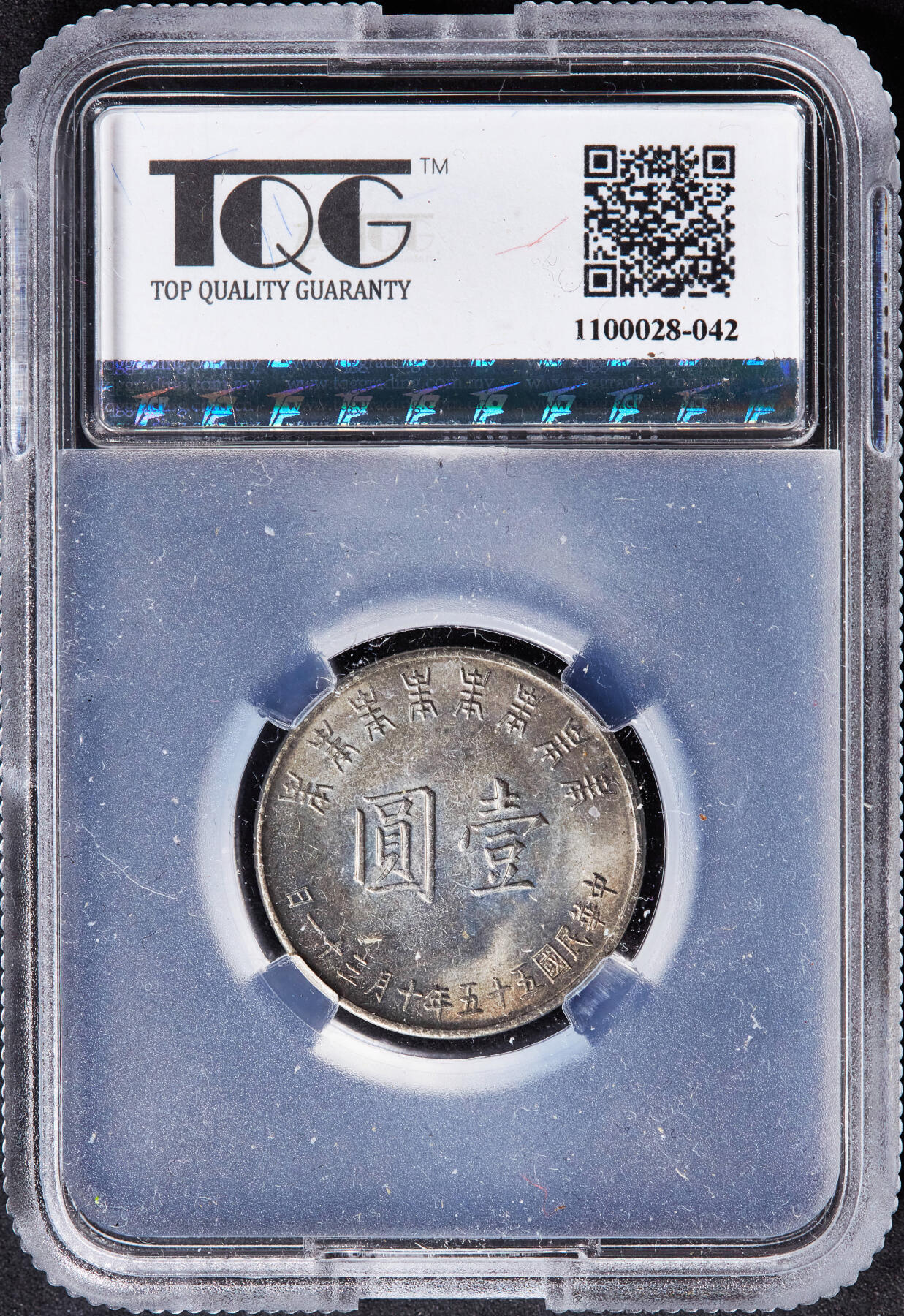 【俄甄集藏】“万象更新、马呈祥瑞”迎新春俄甄精品场-2026年(047)01-21 星期三 晚 19:30 全场包邮 中国台湾1966年纪念蒋公诞辰80年1元纪念币，TQG MS66，五彩转光