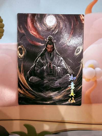 寸草不生拍卖第十八期  - 西游记 天界篇 如意真仙  限编 163/299