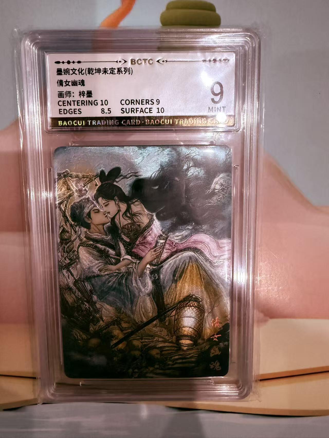 寸草不生拍卖第十八期  倩女幽魂
画师：梓墨