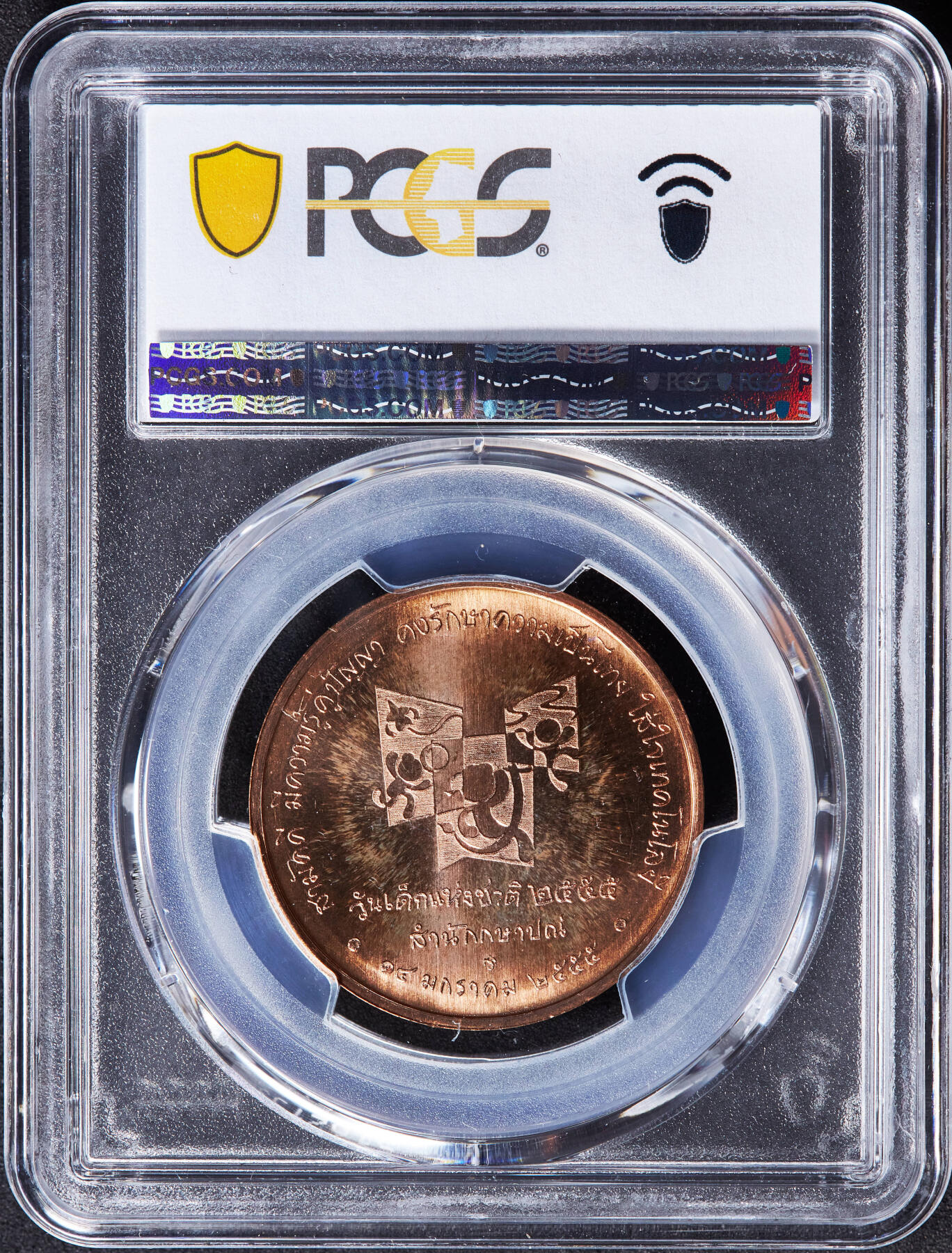 【俄甄集藏】“万象更新、马呈祥瑞”迎新春俄甄精品场-2026年(047)01-21 星期三 晚 19:30 全场包邮 泰国2012年儿童节童趣主题造币厂纪念铜章，PCGS MS64RB，转光品相