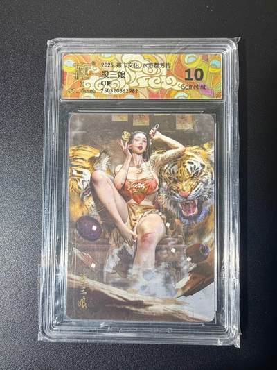 NO.21 好又多金牌大场，新店点关注不迷路！每周一站式配齐，方便凑单！（周6晚8点截拍，卖家送拍0抽成！） - 焱卡 水浒群芳传 刷子 段三娘 幻彩 10G