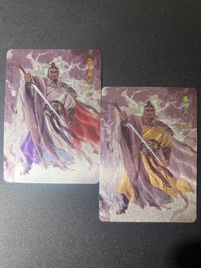 NO.25 好又多金牌大场，新年专场（上）一马当先，大吉大利！每周一站式配齐，方便凑单！（周5晚9点截拍，卖家送拍0抽成！） - 喵卡卡 百相豪侠录 天罡篇 粗闪 宋江&异色宋江 背同编917