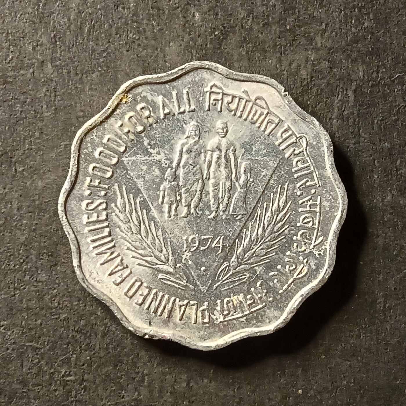 逸泉钱币2026A世界散币纸币纪念币专场A第一场 364 印度10派纪念币