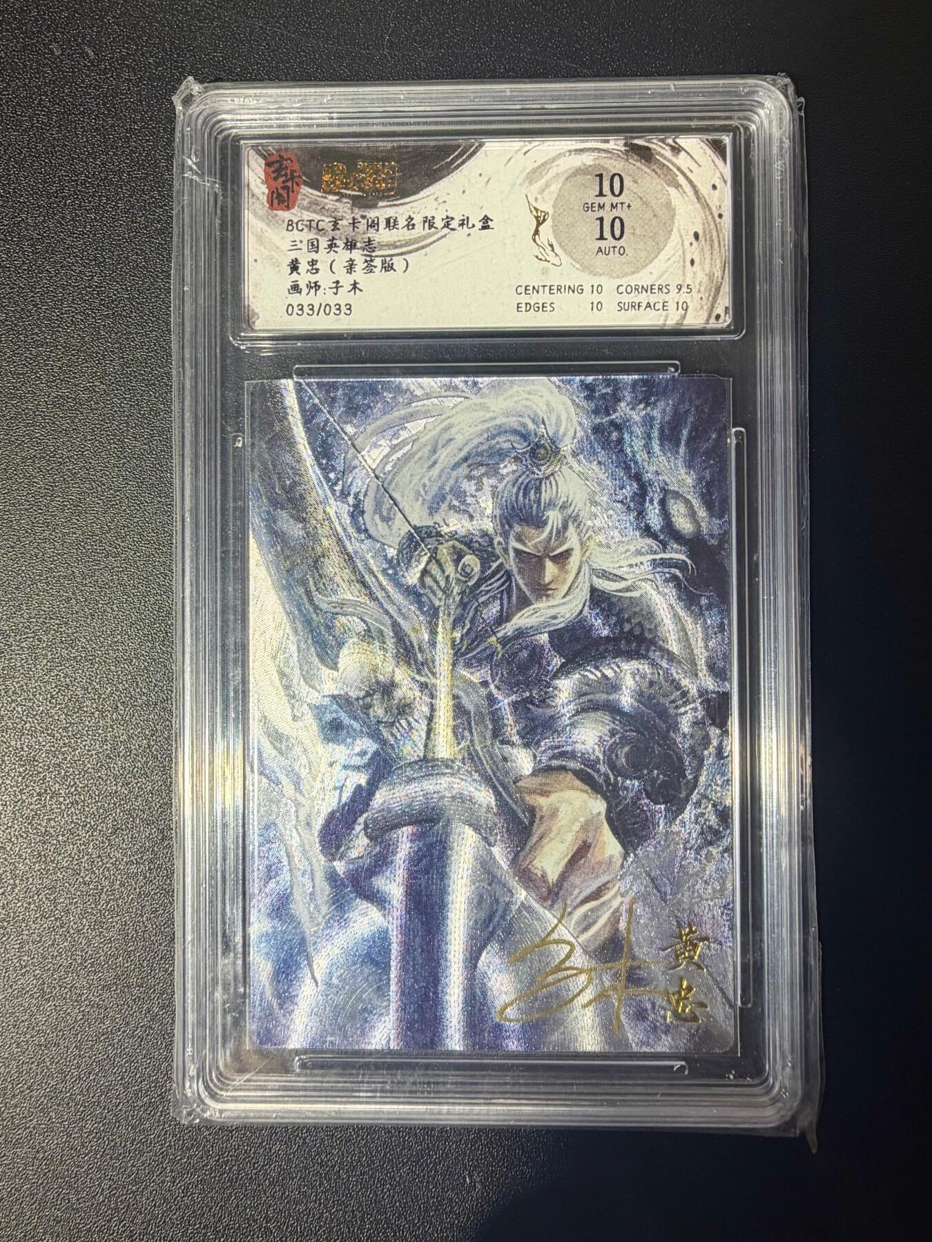 NO.21 好又多金牌大场，新店点关注不迷路！每周一站式配齐，方便凑单！（周6晚8点截拍，卖家送拍0抽成！） 【33/33尾编亲签】玄卡阁 三国 子木亲签 黄忠 粗闪 双10