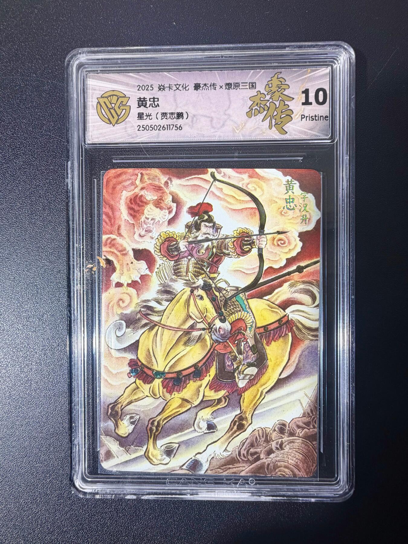 NO.21 好又多金牌大场，新店点关注不迷路！每周一站式配齐，方便凑单！（周6晚8点截拍，卖家送拍0抽成！） 焱卡 燎原三国 贾志鹏 黄忠 星光 10P