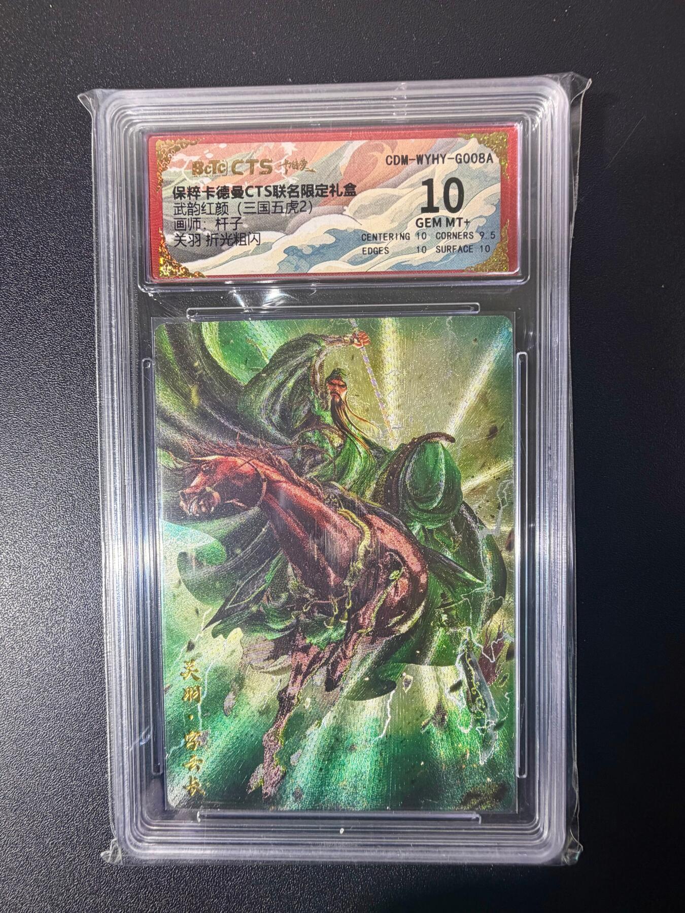 NO.21 好又多金牌大场，新店点关注不迷路！每周一站式配齐，方便凑单！（周6晚8点截拍，卖家送拍0抽成！） 卡德曼 三国 杆子 关羽 粗闪 10G+